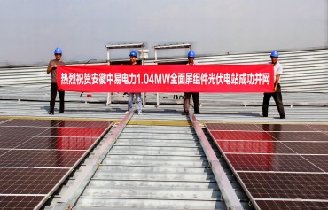 平均发电增益8.09%！宣城1.04MW周全屏组件光伏电站实力出圈