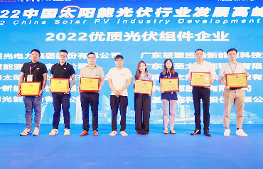437必赢会员中心｜荣获2022优质光伏组件企业