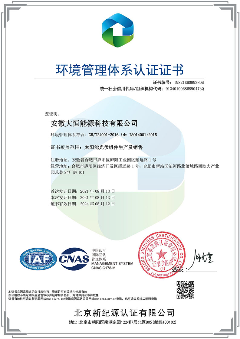 ISO14001