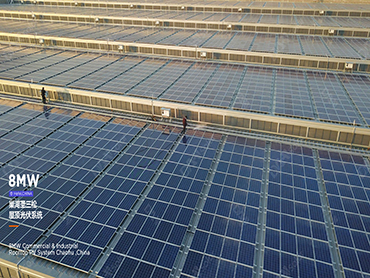 巢湖圣三松屋顶光伏系统8MW